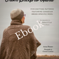 E-BOOK—From Sheep to Hand: Five Knitting Patterns Featuring Canadian Breed-Specific Wool